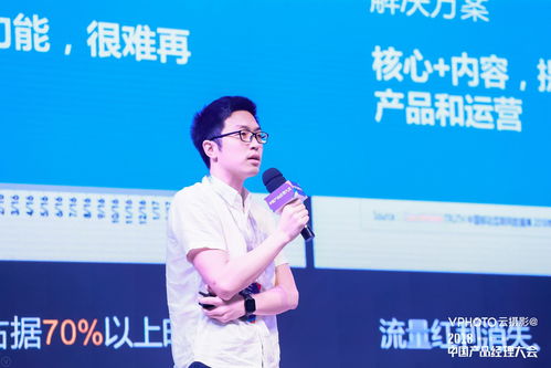 2018中國產品經理大會深圳站 雖然很多人都被點名，但很少有人被選中