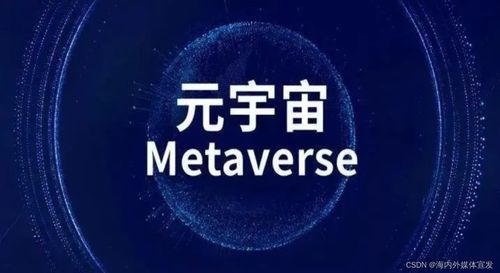 華媒舍與金碩傳媒 攜手海外媒體發(fā)稿，開(kāi)啟元宇宙體驗(yàn)式營(yíng)銷(xiāo)新篇章