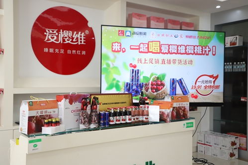 破解企業困局 日照市總工會牽線媒體助力‘愛櫻維’產品銷售，金碩傳媒主動擔當