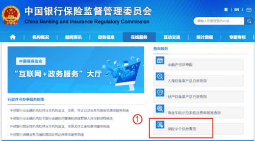 擔心賣保險的忽悠你 一招教會你查他資質(zhì)